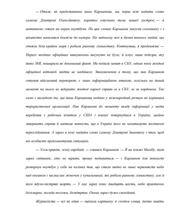 Спустошення