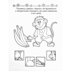 Розвиваємо навички письма. Прописи 4+. Абетка