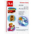 Буквар