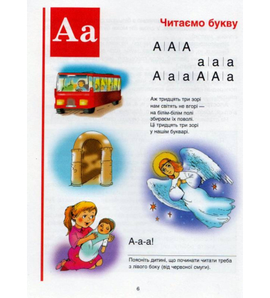 Буквар