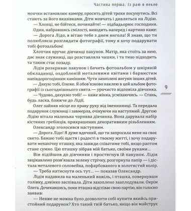 Циндао-Відень-Київ