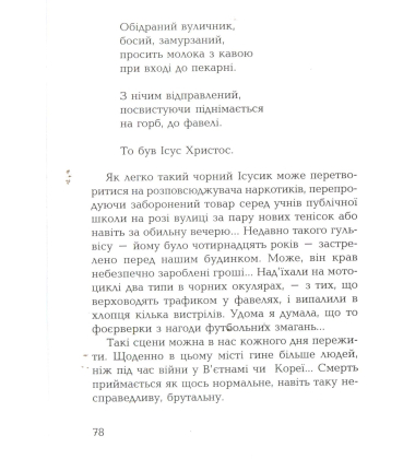 Коляда на Щедрий Вечір