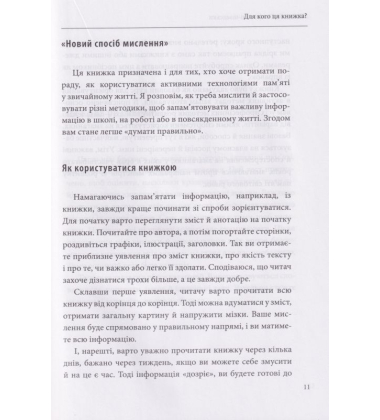 Minne, або Пам'ять по-шведськи