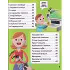 Мій день зі STEM. Технології