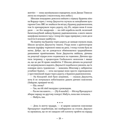 Розшифровка