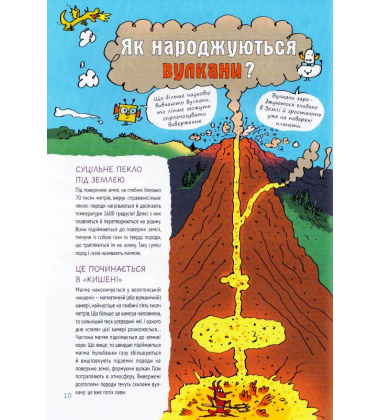 Ненудна наука. Для тих, кому від 7 до 107 років