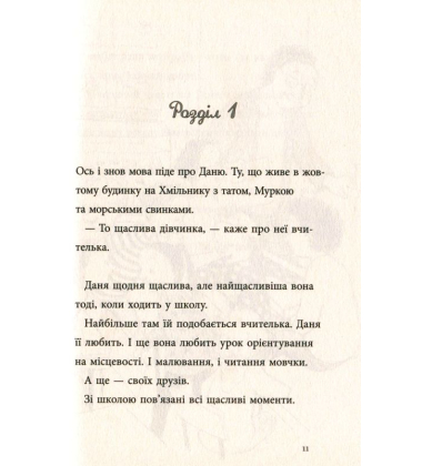 Найкращий подарунок