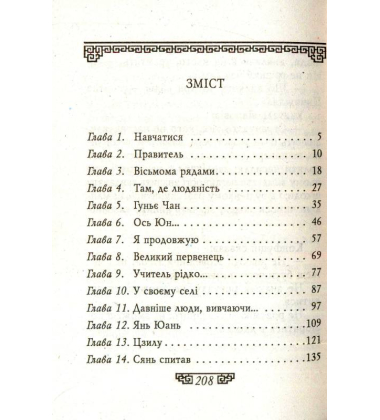 Вислови