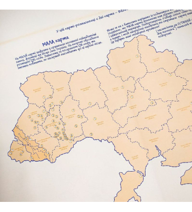 Моя Україна. Розкладна карта-розмальовка