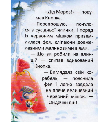 Як виміряти планету