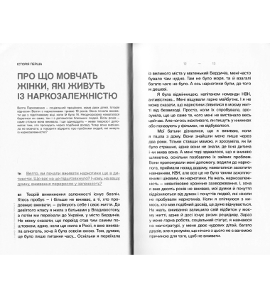 Про що мовчать