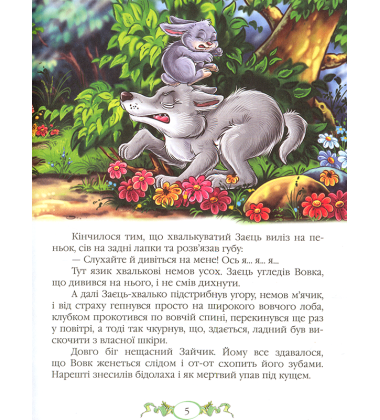 Казки