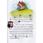 Зачарована школа