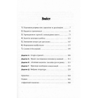 Стратегія, що працює