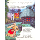 Коза-дереза