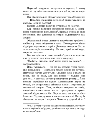 Лахтак