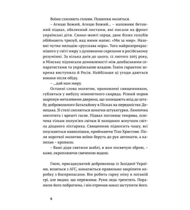 Кордони мрій. Про Невизнані Республіки