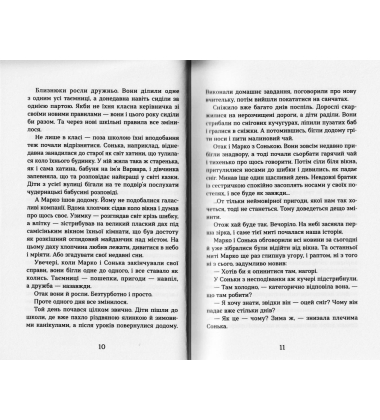 Світ у вулкані. Срібний і червоний