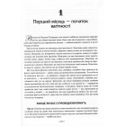 Ваша вагітність. Практичний порадник від зачаття до народження