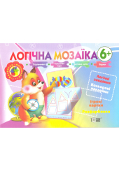 Логічна мозаїка. 6+