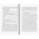 Загадка механічного горобця