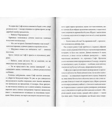 Загадка механічного горобця