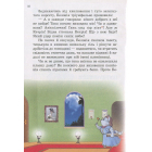 Пірати Котячого моря. Скриня для імператора