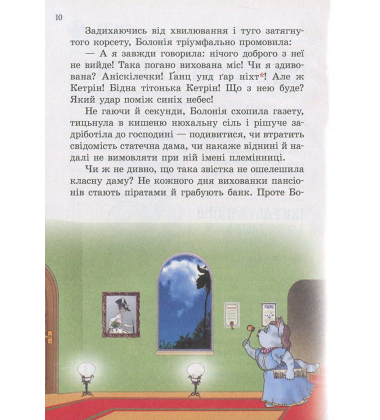 Пірати Котячого моря. Скриня для імператора