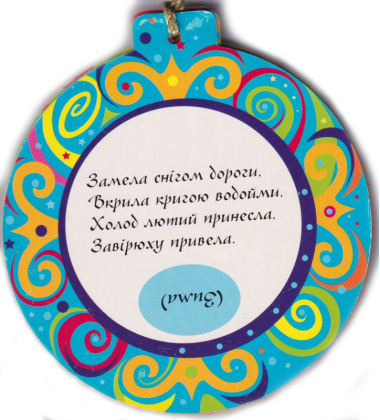Іграшка
