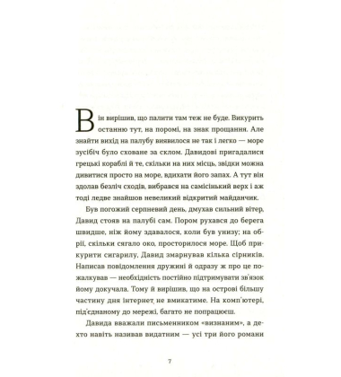 Острів