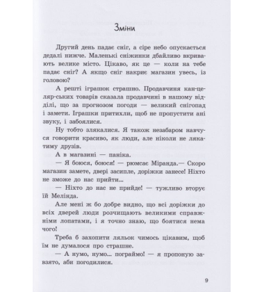 Бузковий ведмідь, або Живий іграшковий Я