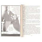 Емілі з місячного серпа. Книга перша
