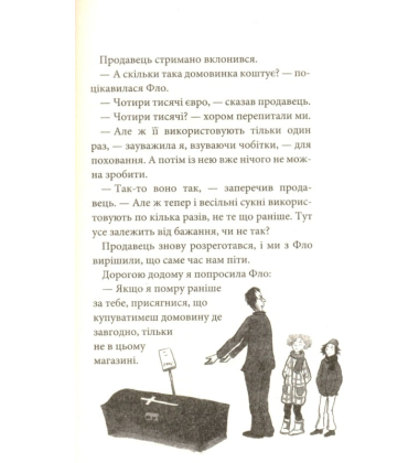 Аплодисменти для Лоли
