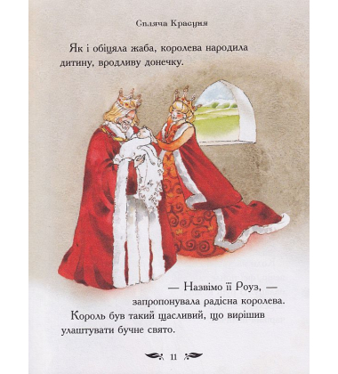 Мої улюблені казки