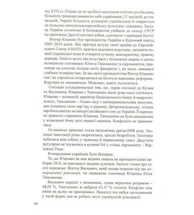 Невідома ціна сободи