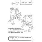 100 забавок. 7-8 років