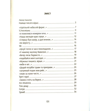 Криптолюбов