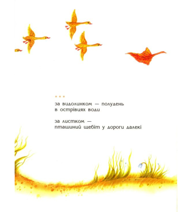 Зелена квітка тиші