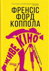 Живе кіно і техніка його виробництва