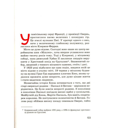 Чарлі Чаплін