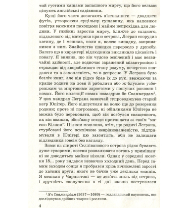 Золотий жук. Ельдорадо. Вибрані твори