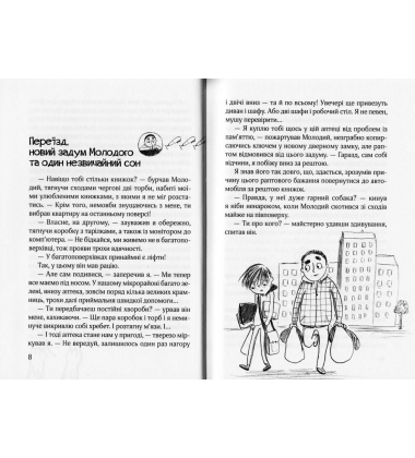 Ключик до Ельфа