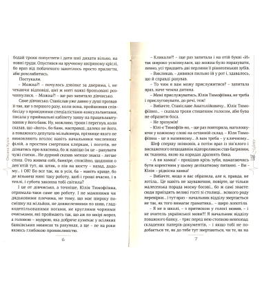 ЩЕмить