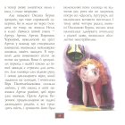 Неля, яка сходить зі стелі