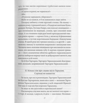Тартарен Тарасконський