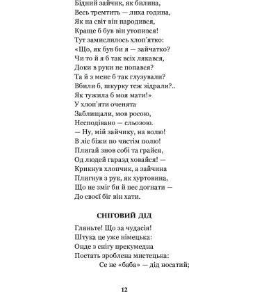 Годі, діточки, вам спать!