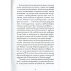 Злочинний порятунок