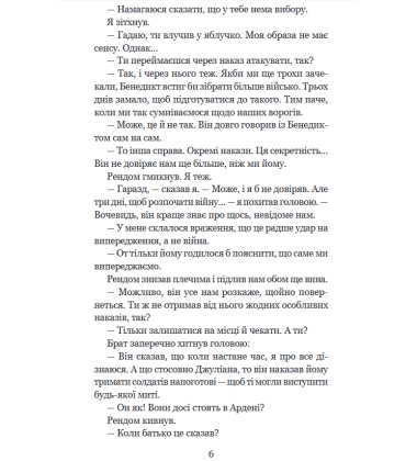 Двори Хаосу. Хроніки Амбера. Книга п'ять