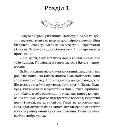 Король наш Конвалія з гаю