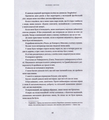 Зелене світло